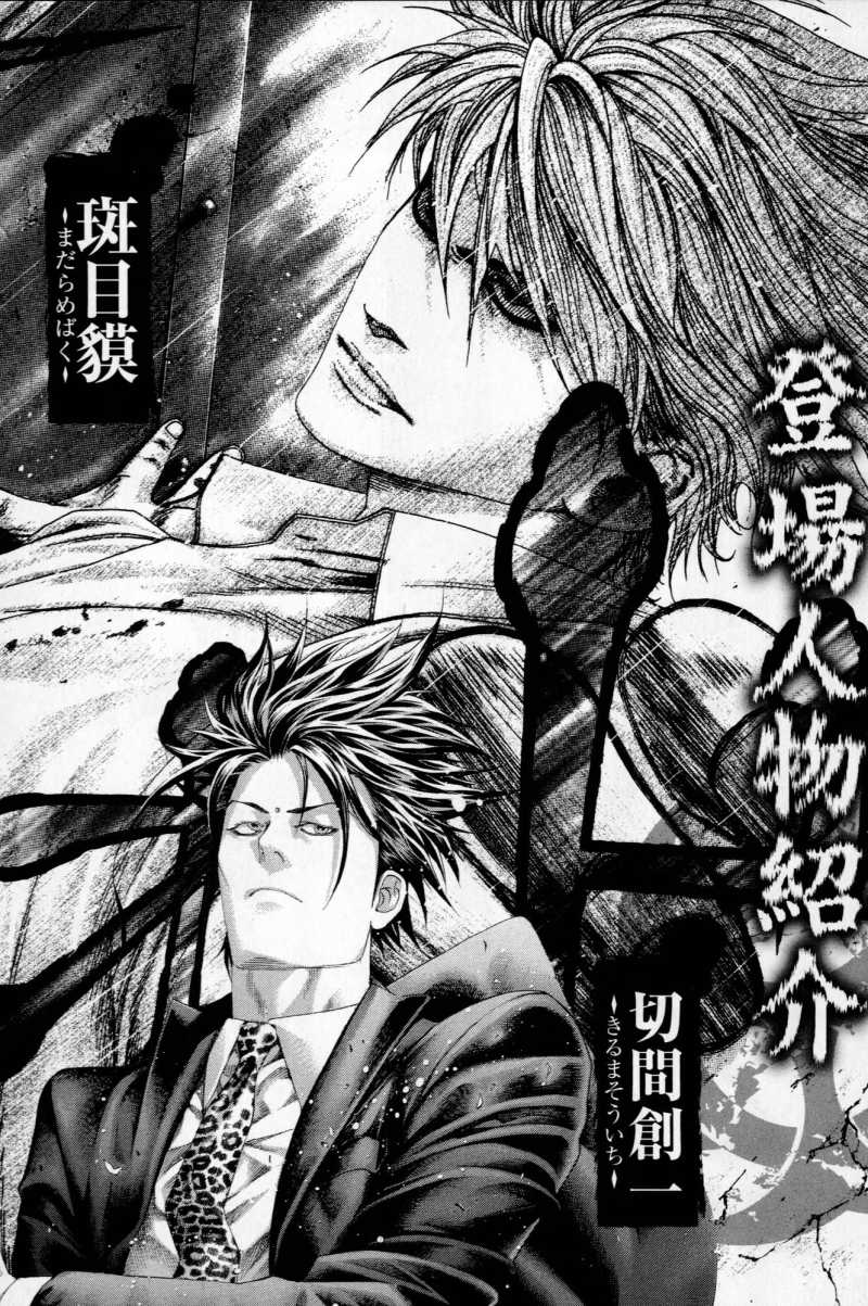 Usogui - Chapter VOLUME_27 - Page 4